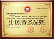 中国著名品牌